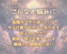 高次月詠霊視✧仕事運と金運を読み解き成功へ導きます 転職・独立・昇進・収入UP。仕事運・金運の流れを読み解きます イメージ3