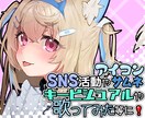 可愛らしい少女から大人の女性まで承ります SNSのアイコンや立ち絵、動画・配信活動などに！ イメージ1