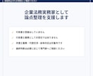 契約書レビューを実務目線で支援します 企業法務20年以上の実務経験で整理 イメージ4