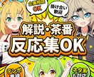 ボイスロイド・ゆっくりYouTube台本制作します 非属人系YouTube歴8年｜解説・茶番・反応集OK｜丸投げ イメージ2