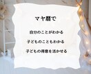 お子様の才能の伸ばし方お伝えます 発見！マヤ暦でお子様の得意を知り才能を伸ばしてみませんか イメージ3