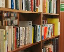あなたの代わりに読書して、内容をまとめ、伝えます 忙しいけど、あの本が気になる！なら読書アドバイザーにお任せ！ イメージ1
