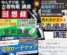 ゆんすけの古着物販のすべてを公開します 外注化への道、22時間の音声講座、実売リストなどまとめました イメージ1