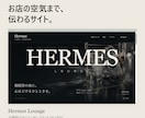 店舗の紹介ページを公開支援付きで制作します スマホ対応と納品後３０日の文字修正までセット イメージ5