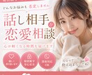 復縁・片想い・不安、何でもお聞きします 『今』を踏ん張るあなたに寄り添います。 イメージ1