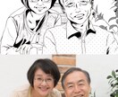 漫画、イラスト風に似顔絵を描きます 写真の幸せな雰囲気をそのままに似顔絵を描きます。 イメージ2
