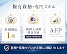 正確・迅速な給与計算！〜20名規模まで対応します 面倒な給与計算を現役会計事務所職員がミスなく正確に仕上げます イメージ4