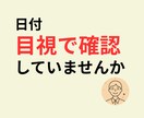 日付の表記ゆれを自動整形できます 日付の入力形式のミスや確認作業を減らします イメージ1