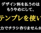 美容室【成果の出たチラシテンプレ】17種販売します 美容院/美容サロン/チラシ/ハガキ/DM/ダイレクトメール イメージ6