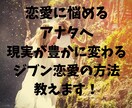 ジブン恋愛で本来の輝く貴女へ導きます 自分とのラブラブ度を上げて現実を変えましょう イメージ1