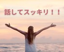 誰にも言えないあなたの秘密㊙️をそっと聴きます 秘密厳守☆誰にも話せない！でも誰かに言いたい！を叶える場所 イメージ4