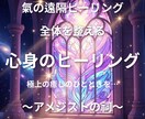 心身のヒーリングを行います 強力な氣の術を使った心身のヒーリングの施術です イメージ1
