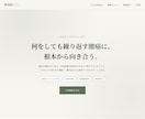 整体院専門の予約サイトを制作します 整体院・接骨院専門｜予約につながるLPを制作 イメージ2