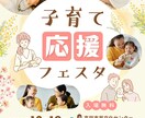 Canvaで見やすいチラシ・フライヤー作成します イベント・集客・求人など、目的に合わせたチラシを作成します イメージ2