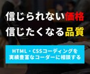 経験豊富で頼れるコーダーがコーディングを代行します 【信頼できるコーディングパートナーを探している方におすすめ】 イメージ1