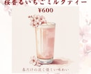 カフェ・飲食店向けのPOP制作します オリジナル素材を使ったお店の魅力を最大化するPOPです イメージ2