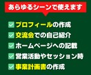 あなたの事業内容を「ひと言あらすじ」で言語化します コンセプトを迷わず語れる一文に。1分紹介文付きで納品します！ イメージ3
