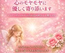 心のモヤモヤに優しく寄り添います インナーチャイルドの声を読み解き心を整えます イメージ2