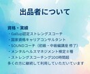 ストレングスコーチング：ロープレ・FBを行います Gallup認定コーチ初任者向け：セッションの実施支援 イメージ7