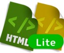 HTML、CSS簡易微調整致します HTML、CSS簡易微調整致にお勧めですLite版 イメージ1