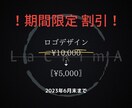 貴方のイメージに合うロゴをつくります 貴方の思い描く『自分の中に秘めた自分だけ』のロゴを イメージ1