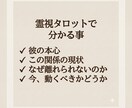 禁断の恋・不倫の行方を霊視タロットで占います 	心の奥にある本音を、カードが静かに映し出します イメージ3
