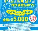 貴方だけのTシャツ作ります この世でたった1つの貴方だけのTシャツ作りませんか？ イメージ1