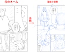 漫画制作のお悩み何でも相談に乗らせて頂きます 初心者歓迎！漫画・イラストを丁寧にサポート イメージ7