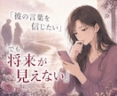 女性限定｜誰にも話せない恋愛事情をお聞きします 複雑な関係も否定せず、男性目線を交えて一緒に整理します イメージ4