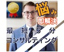 電話で就活や仕事の悩み・疑問・愚痴何でも伺います コンサルティング経験を持つ強みを活かし、丁寧なアドバイス実施 イメージ1