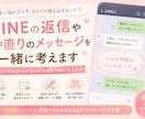 仲直りしたい、返信に困ったLINE、一緒に考えます あなたの気持ちが伝わる文章を一緒に考えます【友達感覚でOK】 イメージ1