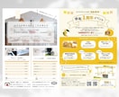 伝わる、見やすいチラシ作成します シンプル、ポップ、キレイ、女性らしい、美容、イベントなど イメージ7