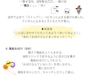 PDFでイベントリトミック大好評指導案を販売します 保育園・児童館でそのまま使えるセリフ付き進行型大好評指導案 イメージ5