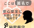 今すぐ話したい！あなたのつらさに優しくよりそいます 人間関係の悩み/不安/孤独/心配/自己否定/全肯定/電話相談 イメージ8