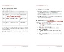 Webの「伸びない原因」を特定し改善策を提案します 「記事を書いても順位が上がらない」その悩みデータと論理で解決 イメージ3