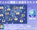 究極の会員コミュニティオンラインサロンを提供します FaceBookのようなSNSに様々な機能を加えた会員サイト イメージ1