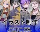 TRPG・ゲーム・動画用の立ち絵を作成します お見積り・ご相談だけでもお気軽にどうぞ！ イメージ1