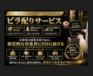 個人経営アナログマーケターがビラ配り代行承ります 個人店様に選ばれるターゲットビラ配り代行で効果的に新規集客 イメージ4