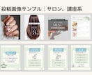 集客につながるInstagram投稿を制作します ブランドの雰囲気が伝わるインスタ投稿画像を制作します イメージ4