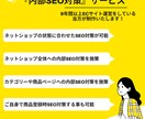 ネットショップ/ECに特化した内部SEO対策します 【EC運営歴9年】当方による検索上位表示の為の内部SEO施策 イメージ3