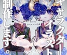 キャラクターイラスト制作します きらしゅわで重厚感もある色味煌めくようなデザインを描きます。 イメージ1