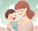 子どもへの接し方をアドバイスします カバラ数秘術でお子様の個性を読み、円滑な子育てのお手伝い イメージ3
