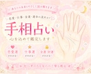 あなたの手相見ます 手軽に手相を占ってみませんか？ イメージ1