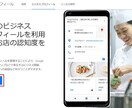 Googleビジネスプロフィールの制作代行します 旧Googleマイビジネス！ローカルビジネスの集客アップ！ イメージ2