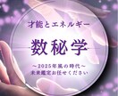 宿命｜陰陽師道が迷いだらけの人生を陽転します 魂の声｜今世の能力チャネリング｜今の1言が未来の設定を変える イメージ5