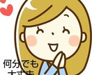 1分からOK♪︎心を癒して下さい。待ってます 長年の接客業で培った、コミュ力でお話相手をさせて頂きます❤ イメージ1