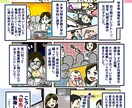 構成から対応！伝わるマンガ制作します 会社紹介・商品PR・採用にも対応可能です！ イメージ6