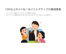 with版１４日で100イイね戦略！でご支援します ＼男性向け！今、この瞬間から人生の大逆転を起こそう／ イメージ5