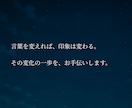マッチングアプリのプロフィールを本音添削します 【辛口×的確】甘くないけれど、確実に実になるアドバイス イメージ4