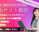 HP/LP制作！理想のサイトを高品質で提供します ☆修正無制限☆実績8年☆サーバ構築から運用まで徹底フォロー！ イメージ1